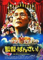 Watch Kantoku · Banzai! Putlocker