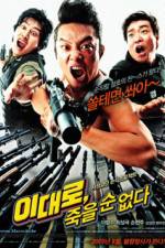 Watch Lee Dae-ro jook-eul soon eobs-da Putlocker
