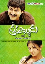 Watch Pravarakyudu Putlocker