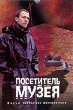 Watch Der Museumsbesucher Putlocker