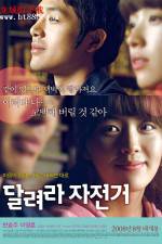 Watch Ride Away Putlocker