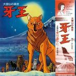 Watch King Fang Putlocker