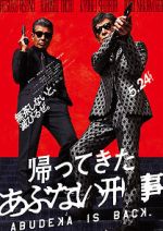 Watch Abudeka Is Back Putlocker