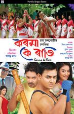 Watch Karma ke Rati Putlocker