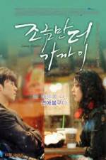 Watch Come, Closer Putlocker