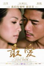 Watch Mo shu wai zhuan Putlocker