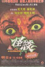 Watch The Unbelievable Putlocker