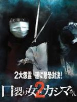Watch Kuchisake-onna vs. Kashima-san 2 Putlocker