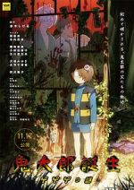 Watch The Birth of Kitaro: Mystery of GeGeGe Putlocker