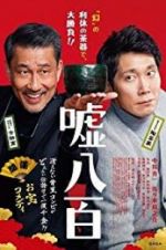 Watch We Make Antiques! Putlocker