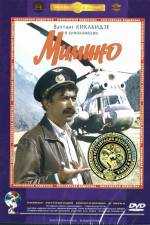 Watch Mimino Putlocker