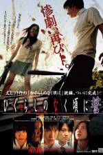 Watch Shrill Cries - Reshuffle Putlocker