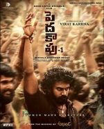 Watch Peddha Kapu 1 Putlocker