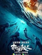 Watch Jiaoren of the South China Sea Putlocker
