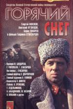 Watch Goryachiy sneg Putlocker