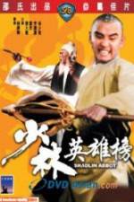 Watch Shao Lin ying xiong bang Putlocker