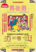 Watch Crazy Kung Fu Master Putlocker