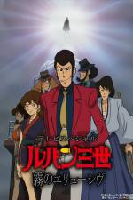 Watch Rupan sansei Kiri no eryuushivu Putlocker
