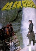 Watch Eunuch of the Western Palace Putlocker