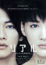 Watch Real Putlocker