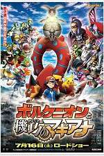 Watch Pokémon the Movie: Volcanion and the Mechanical Marvel Putlocker