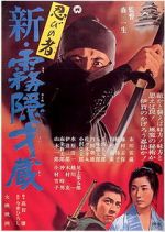 Watch Shinobi no mono: Shin kirigakure Saizô Putlocker