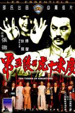 Watch Guangdong shi hu xing yi wu xi Putlocker