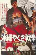 Watch Okinawa Yakuza sensô Putlocker