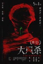 Watch Trapped Putlocker