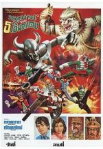 Watch Hanuman and the 5 Kamen Riders Putlocker