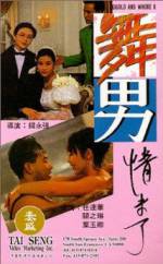 Watch Wu nan qing wei liao Putlocker