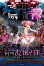 Watch Magical Girl Madoka Magica Movie 2 - The Eternal Story Putlocker