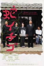 Watch Wild Berries Putlocker