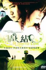 Watch A Time to Love (Qing ren jie) Putlocker
