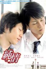 Watch Junjô Putlocker