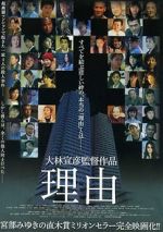 Watch The Reason Putlocker