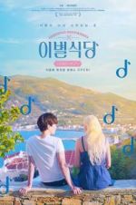 Watch Farewell Restaurant Putlocker