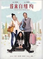 Watch The Kid from the Big Apple Putlocker