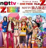 Watch One Piece: Glorious Island (Short 2012) Putlocker