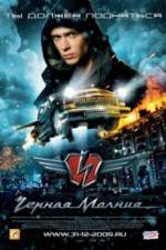 Watch Chernaya Molniya Putlocker