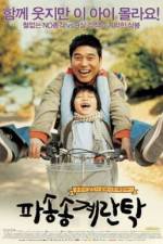 Watch Pasongsong gyerantak Putlocker