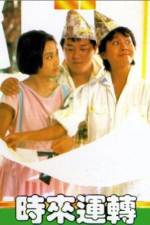 Watch Shi lai yun dao Putlocker