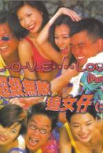 Watch Chiao ji wu di zhui nu zi Putlocker