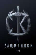 Watch The Guardians Putlocker