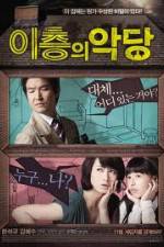 Watch Villain and Widow Putlocker