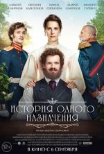 Watch Istoriya odnogo naznacheniya Putlocker