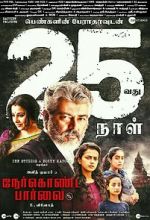 Watch Nerkonda Paarvai Putlocker