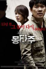 Watch Montage Putlocker