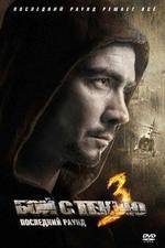 Watch Shadow Boxing 3: The Final Round Putlocker