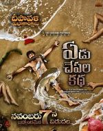 Watch Yedu Chepala Katha Putlocker